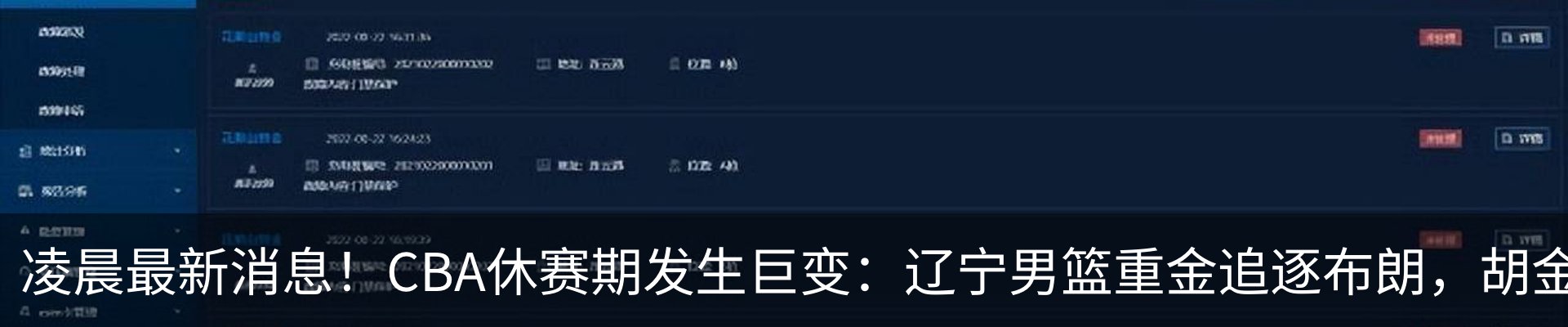 资讯动态